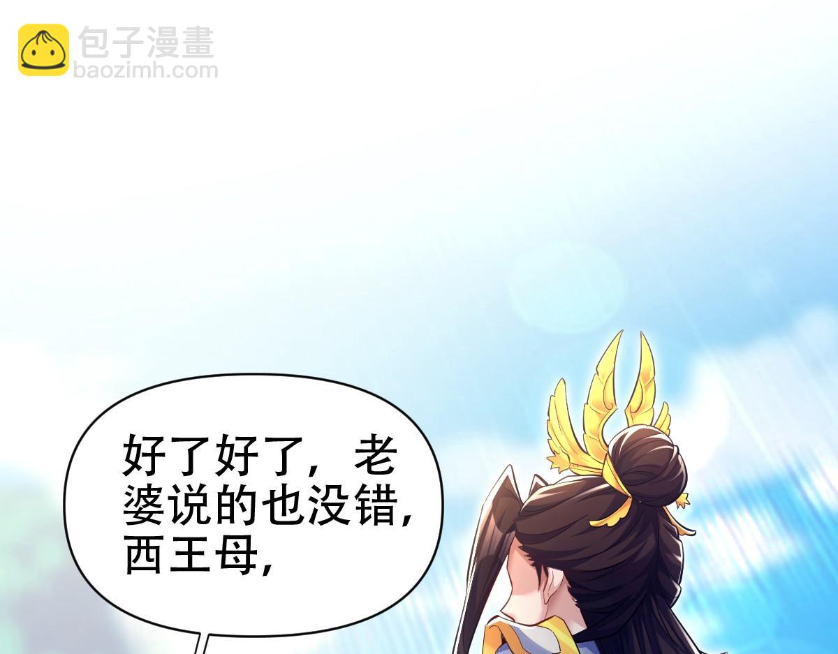 第69话 不听话可是要打屁屁的噢！(1/4)-第69话
