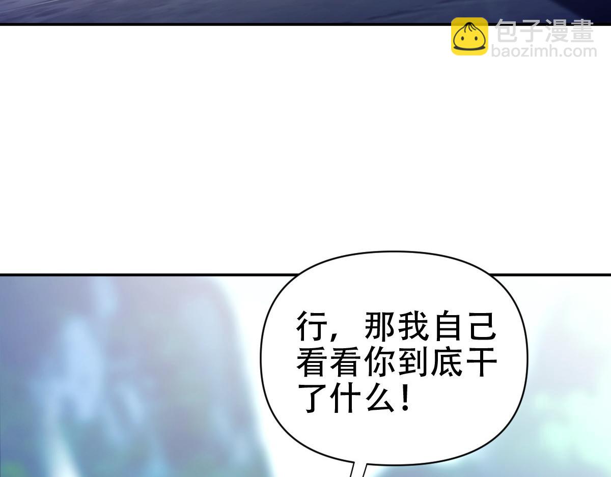 第69话 不听话可是要打屁屁的噢！(1/4)-第69话