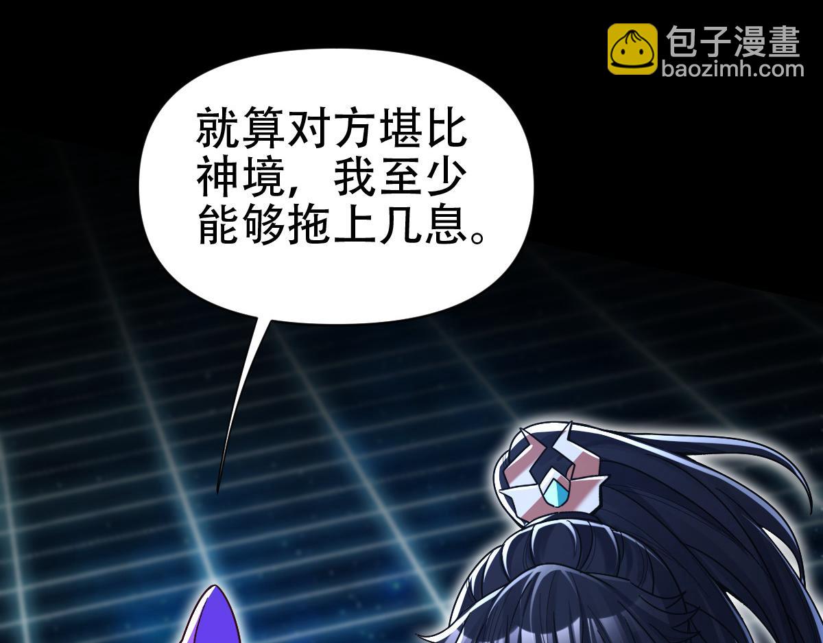 第71话 虚张声势的祖师(1/4)-第71话