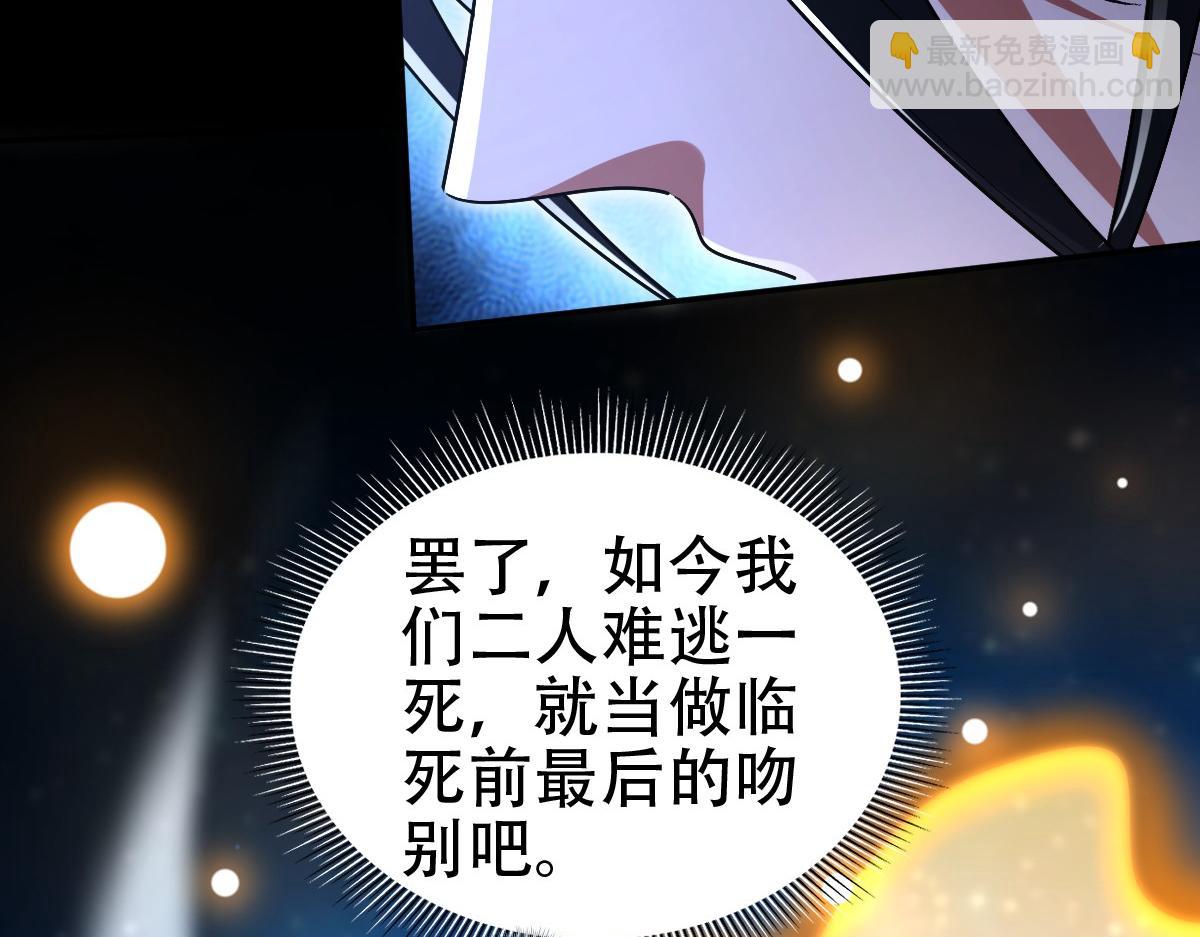 第71话 虚张声势的祖师(1/4)-第71话