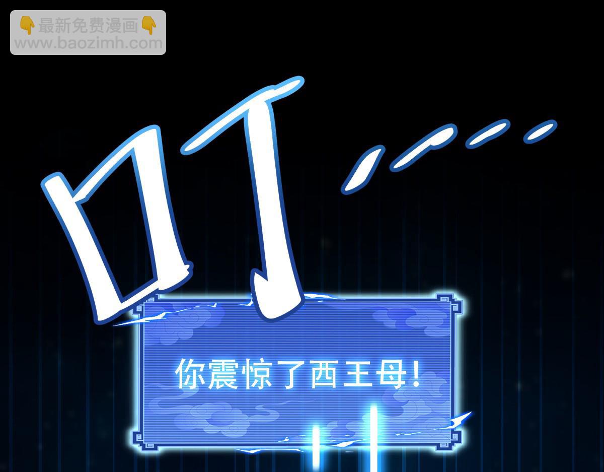 第71话 虚张声势的祖师(1/4)-第71话