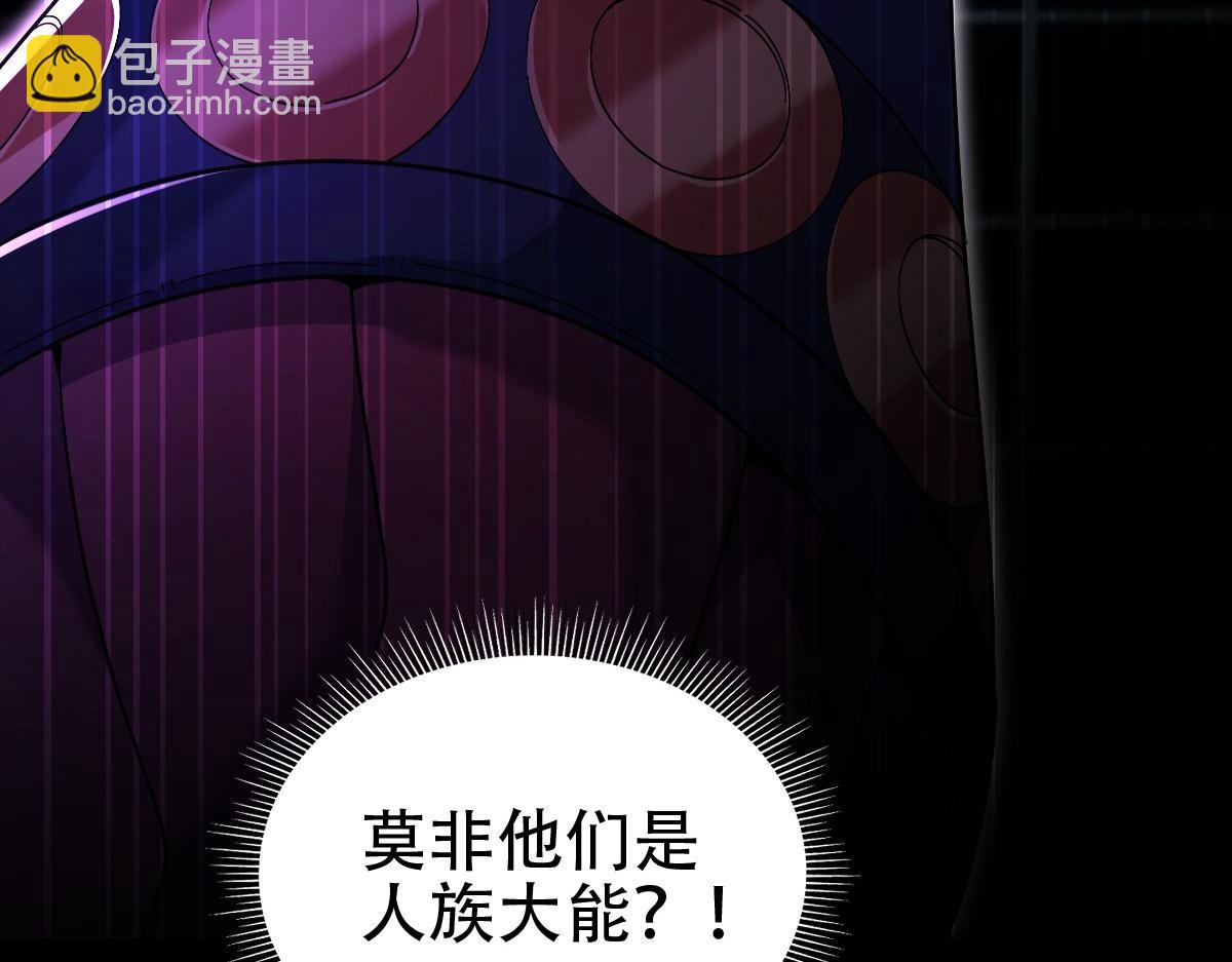 第71话 虚张声势的祖师(1/4)-第71话