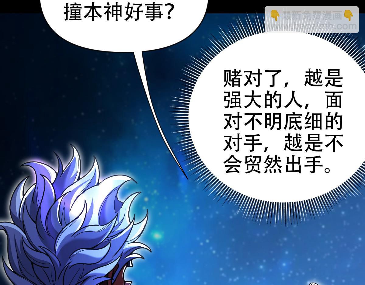 第71话 虚张声势的祖师(1/4)-第71话