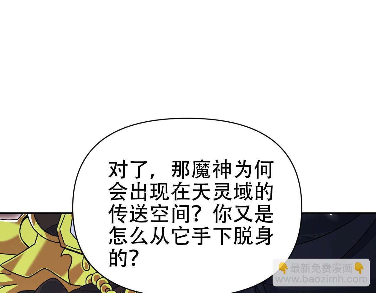 第73话 一臂之力！(1/4)-第73话
