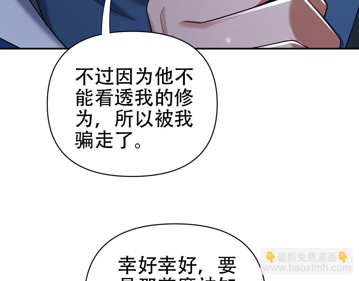 第73话 一臂之力！(1/4)-第73话
