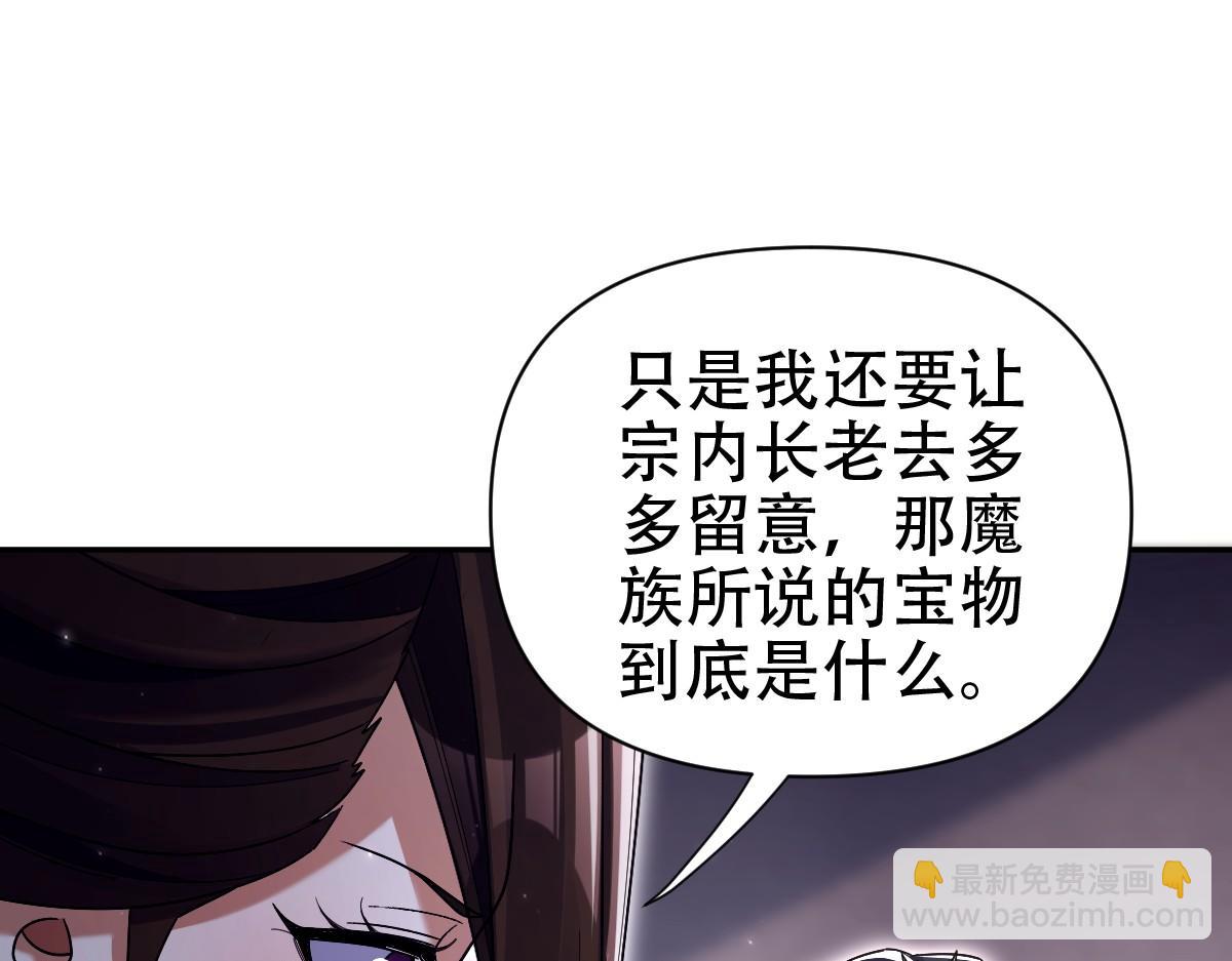 第73话 一臂之力！(1/4)-第73话