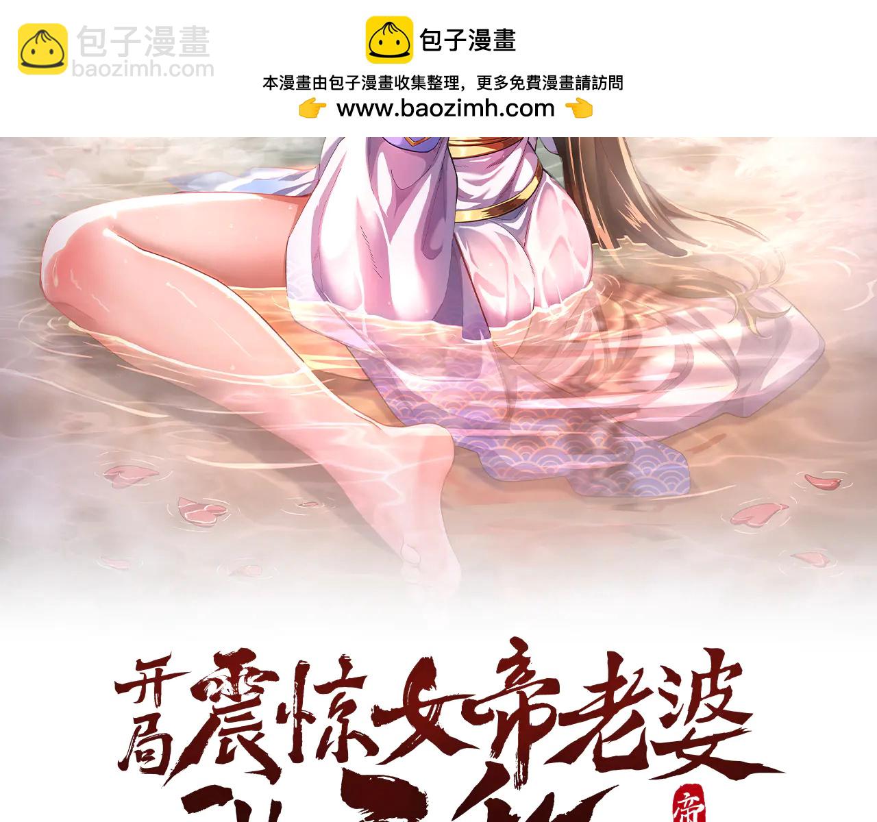 第77话 老婆，开辟些新战场呗？(1/4)-第77话