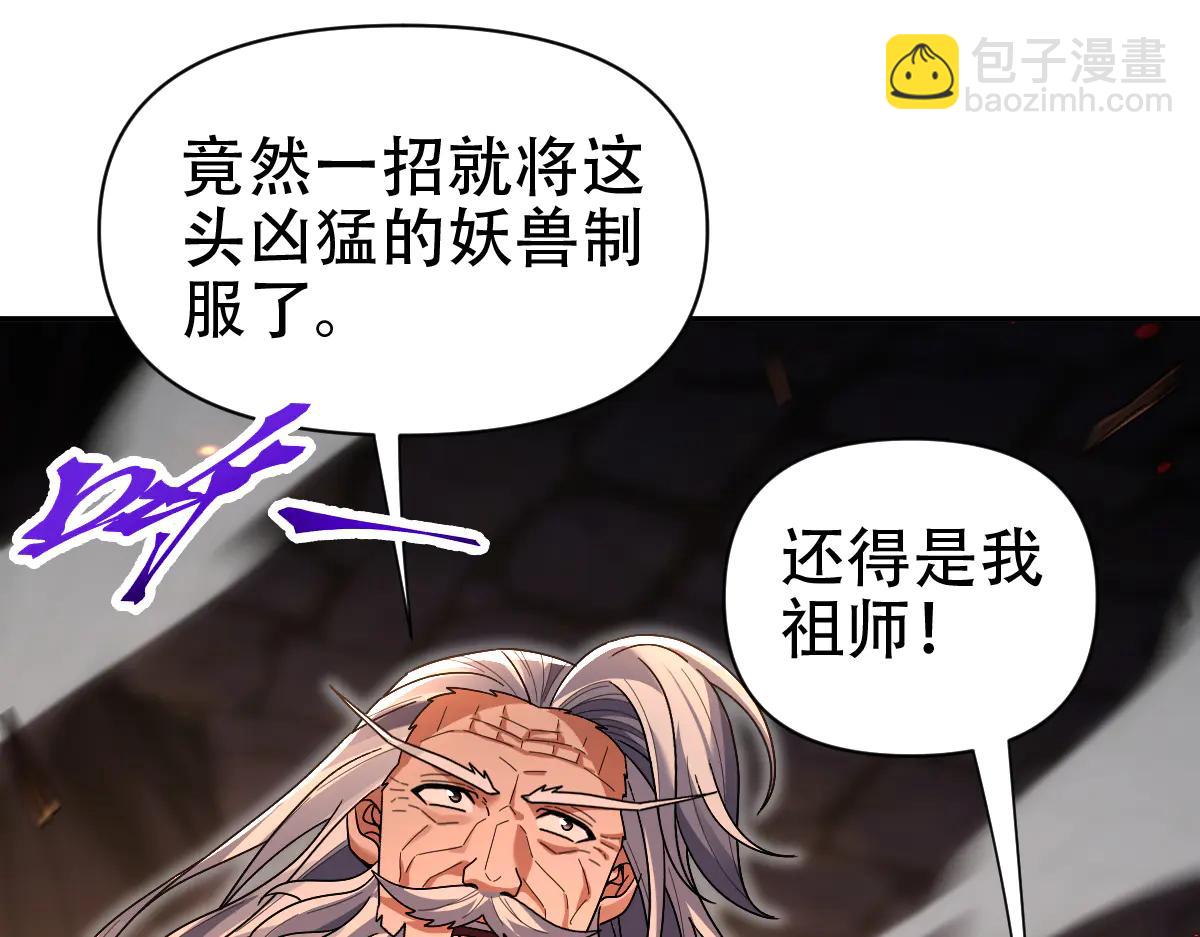 第77话 老婆，开辟些新战场呗？(1/4)-第77话