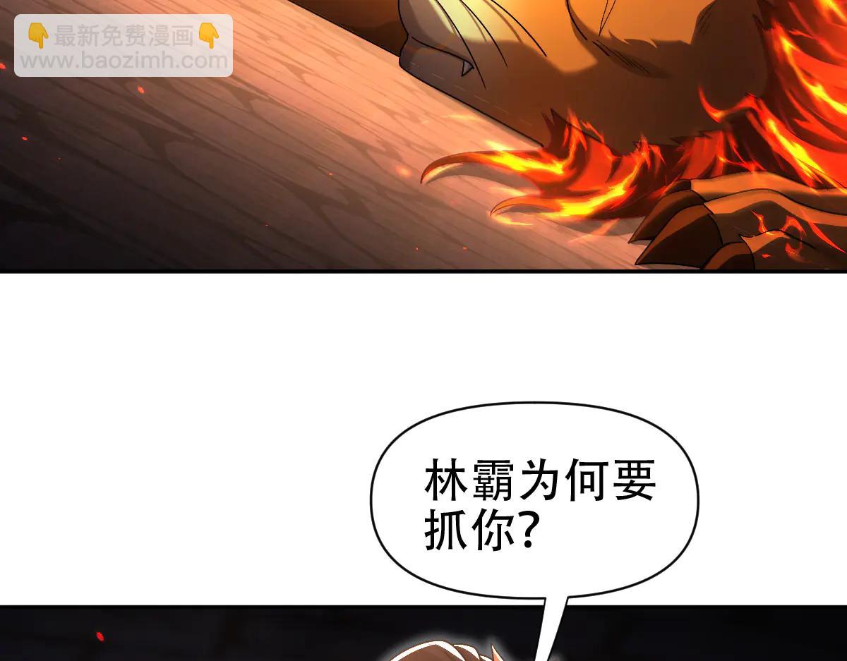 第77话 老婆，开辟些新战场呗？(1/4)-第77话