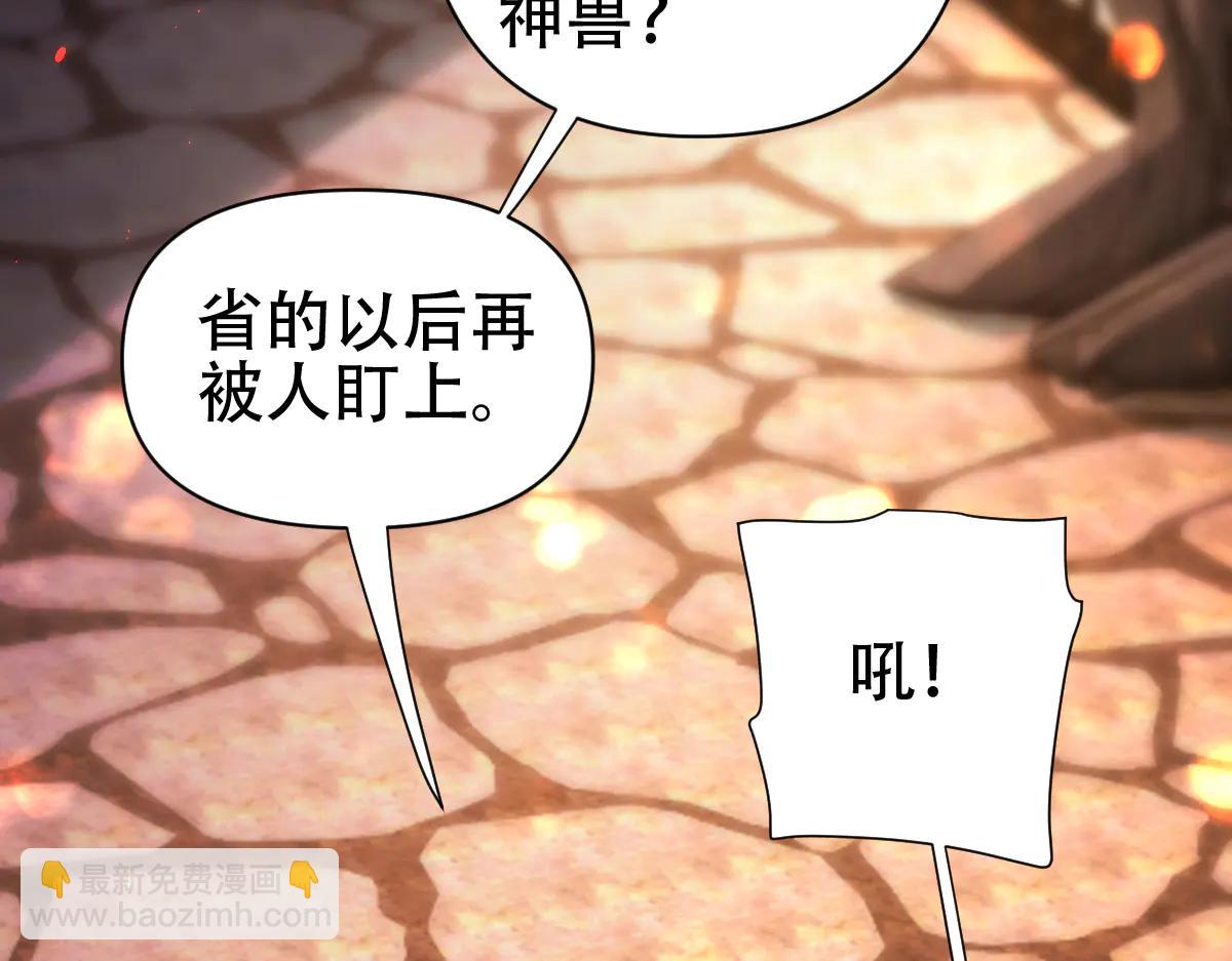 第77话 老婆，开辟些新战场呗？(1/4)-第77话