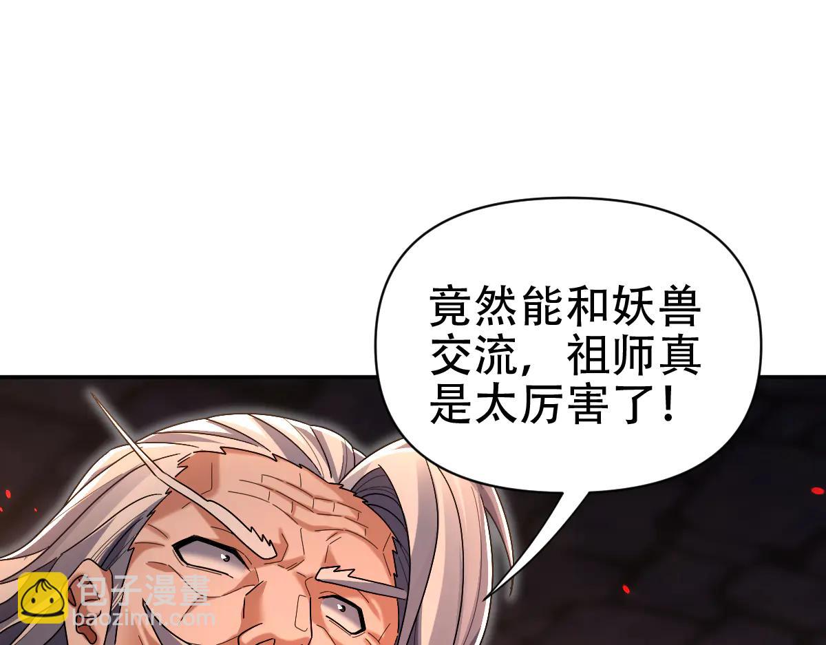 第77话 老婆，开辟些新战场呗？(1/4)-第77话