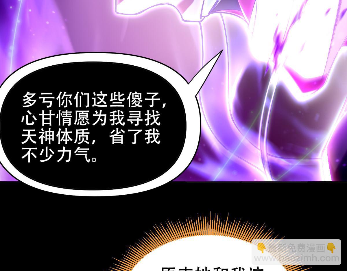 第7话 谎言暴露！被吞噬的天魔(1/4)-第7话
