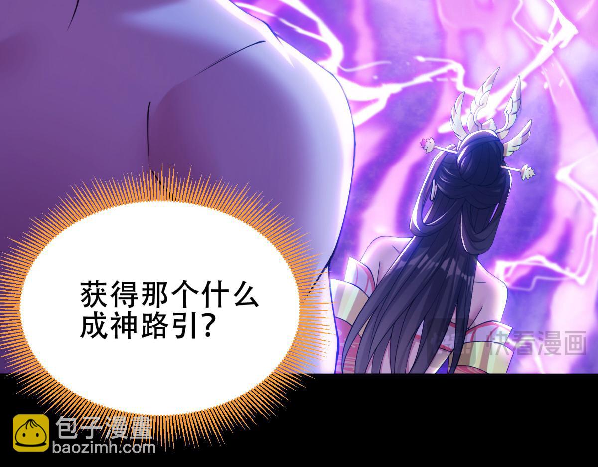 第7话 谎言暴露！被吞噬的天魔(1/4)-第7话