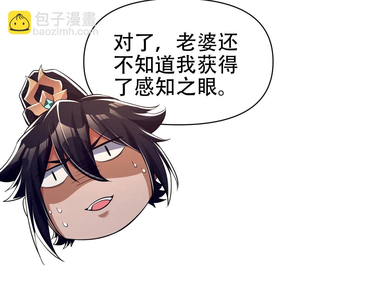 第79话 奇怪的要求(1/4)-第79话