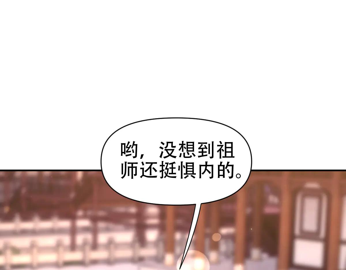 第79话 奇怪的要求(1/4)-第79话