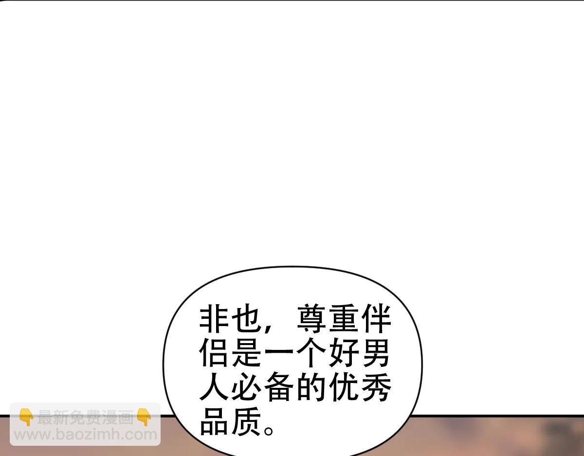 第79话 奇怪的要求(1/4)-第79话