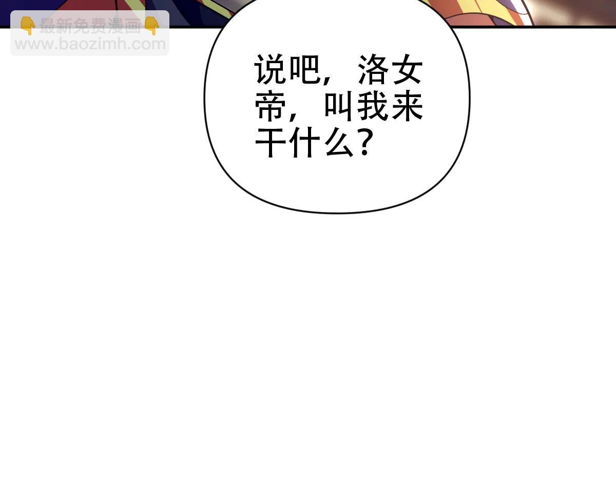 第79话 奇怪的要求(1/4)-第79话