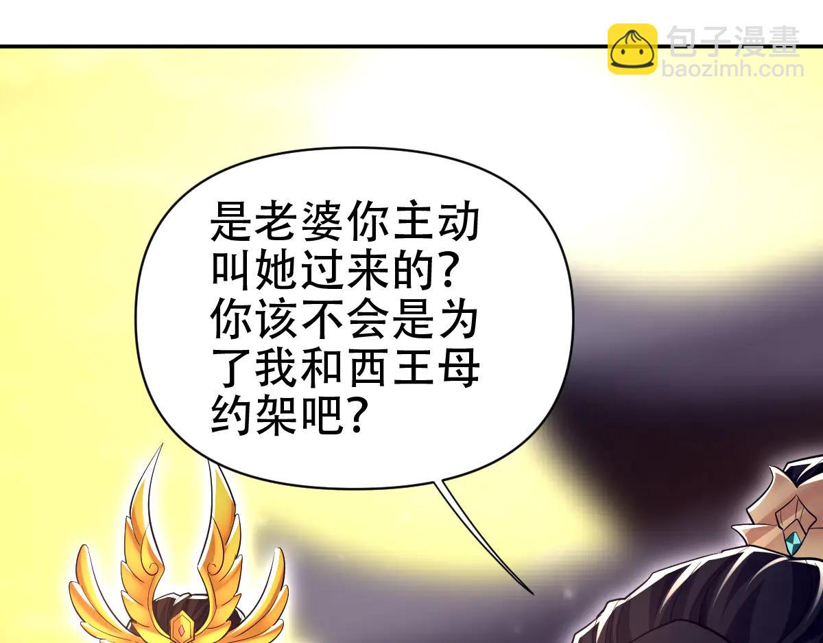 第79话 奇怪的要求(1/4)-第79话