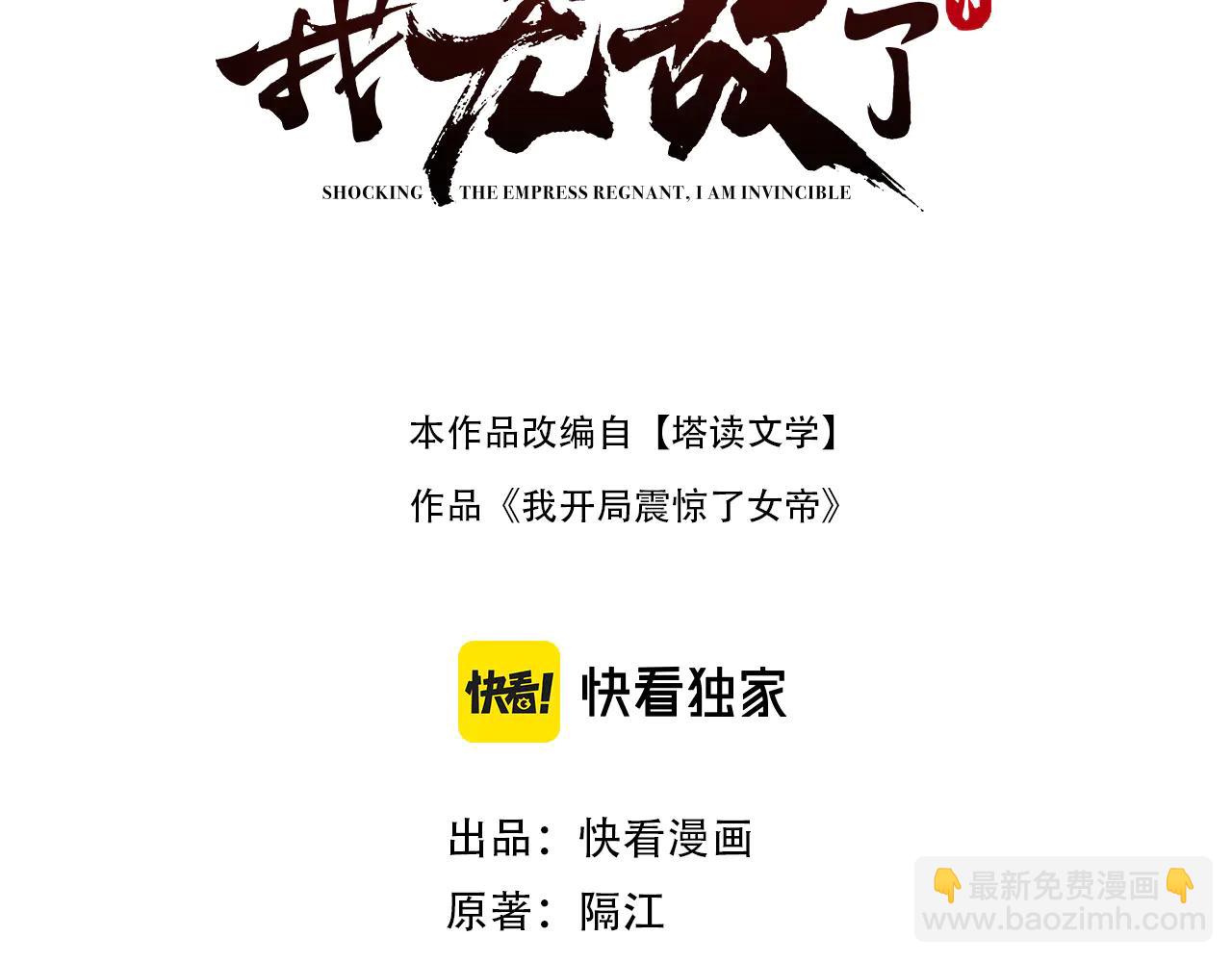 第79话 奇怪的要求(1/4)-第79话
