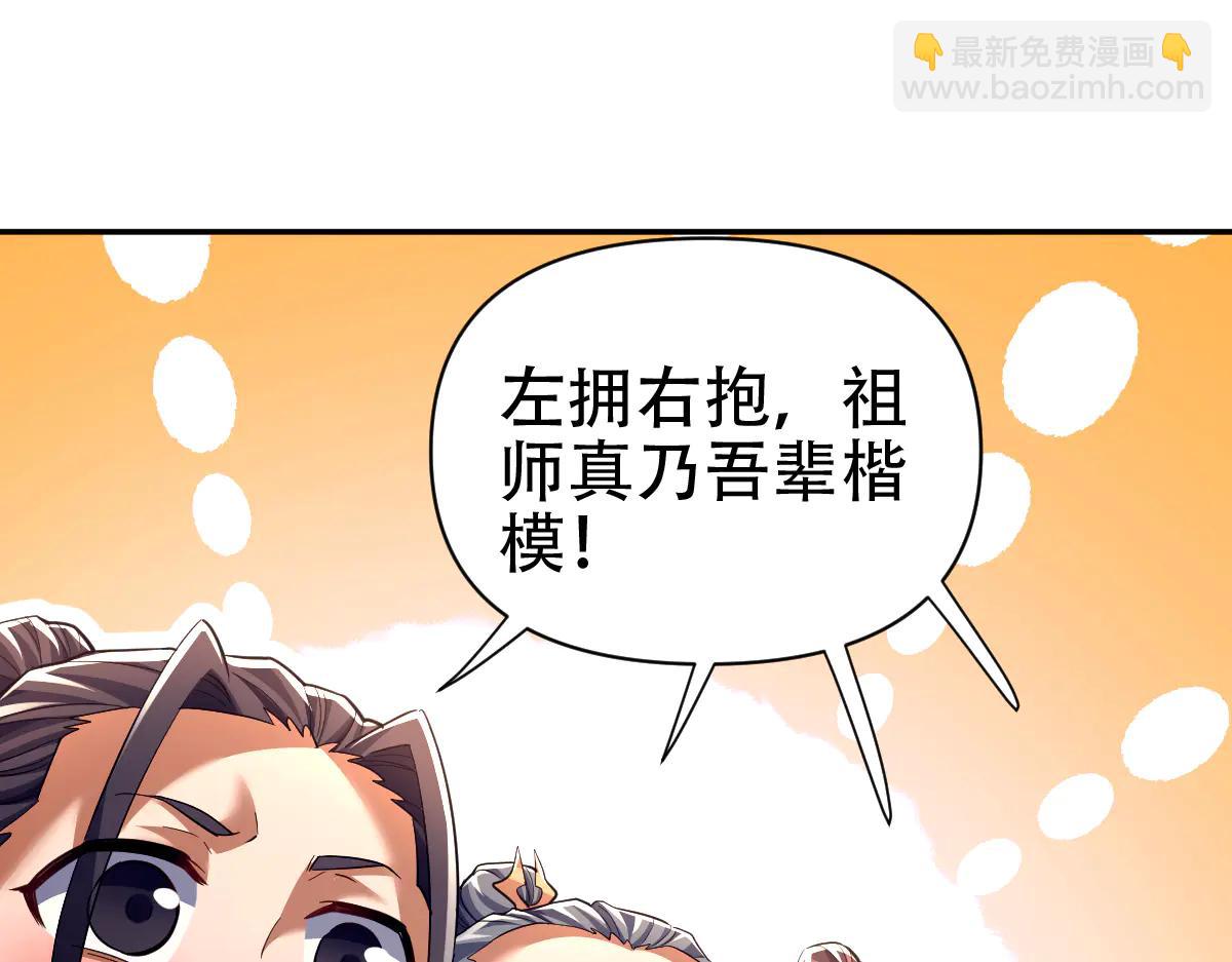 第79话 奇怪的要求(1/4)-第79话