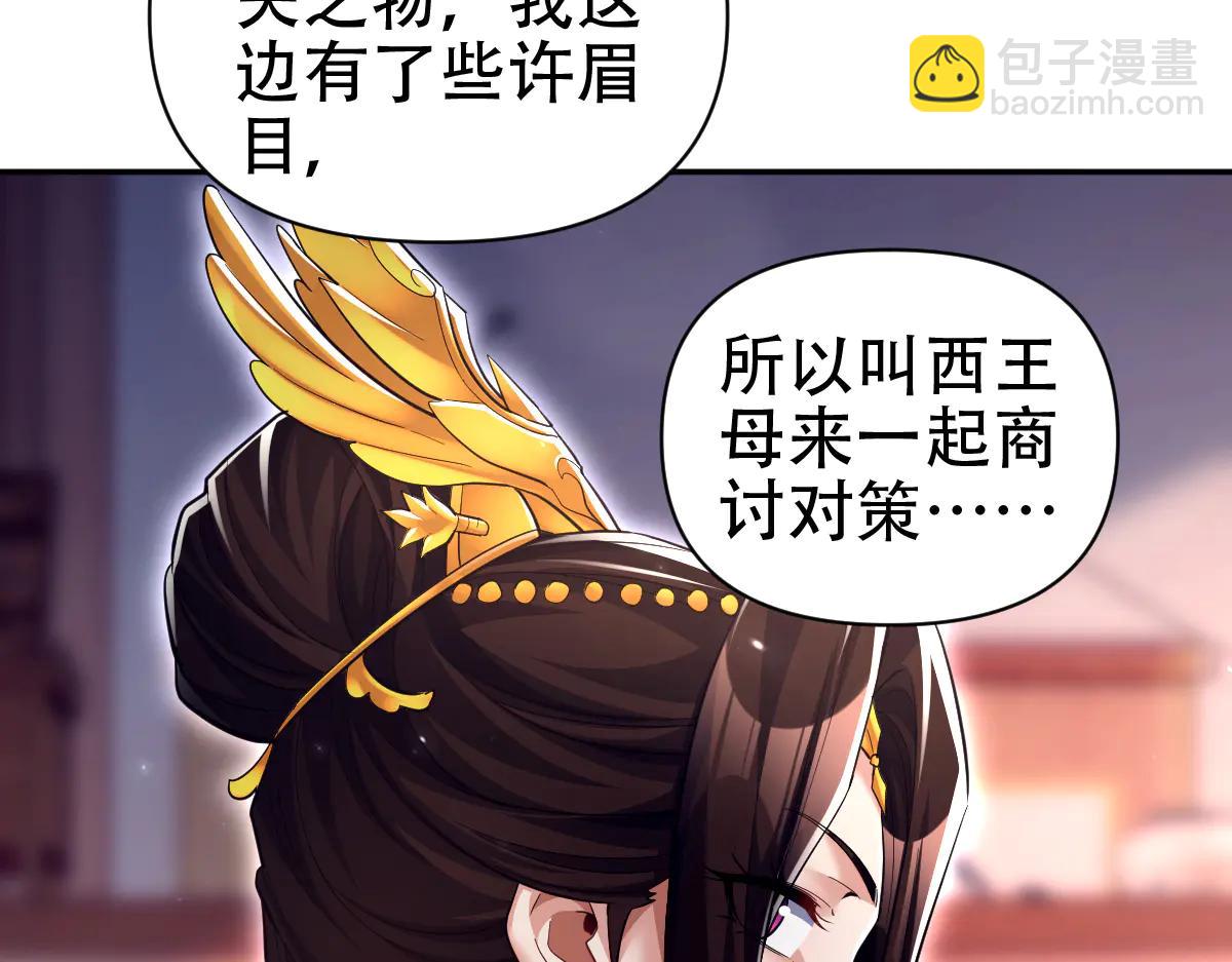 第79话 奇怪的要求(1/4)-第79话