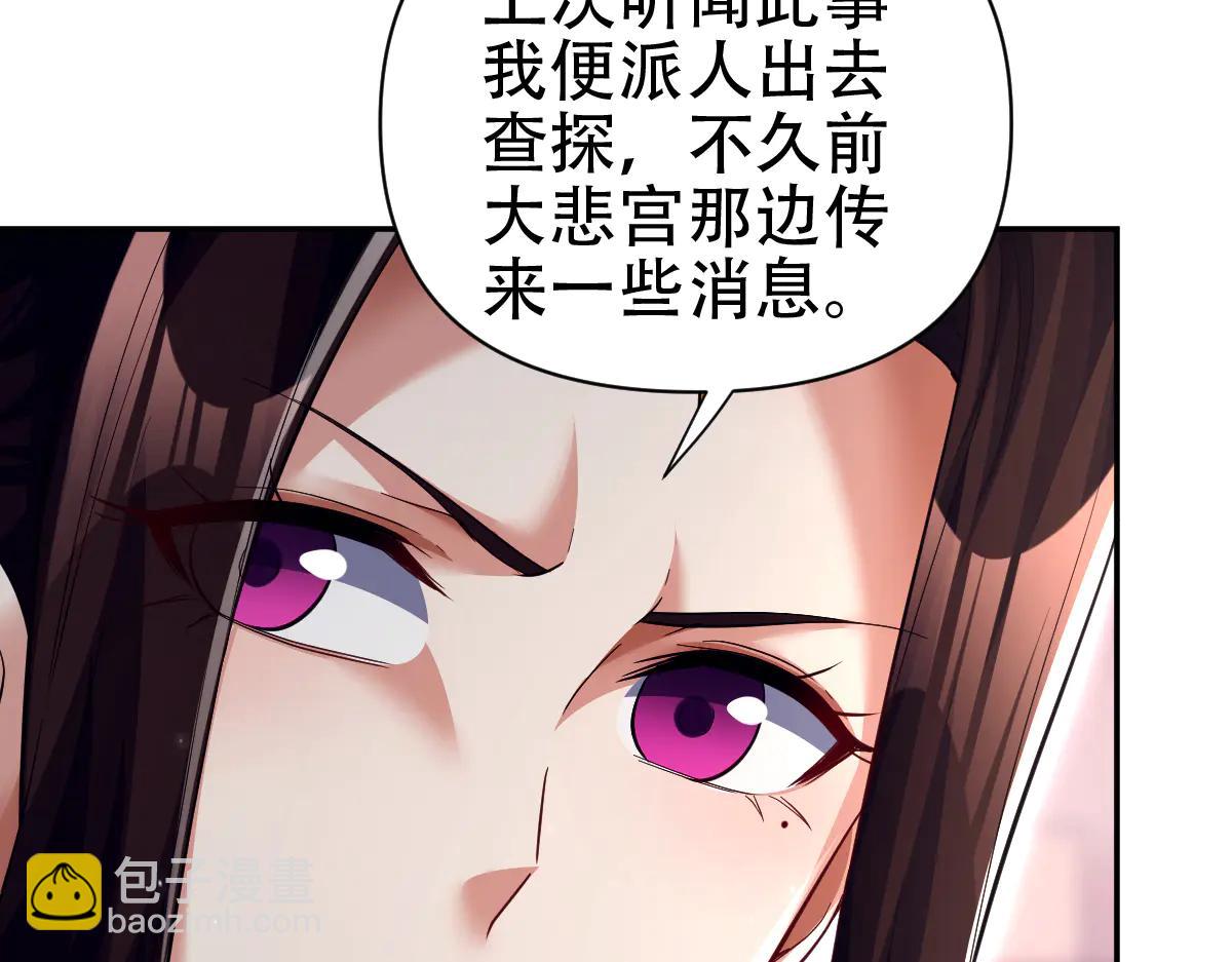 第79话 奇怪的要求(1/4)-第79话
