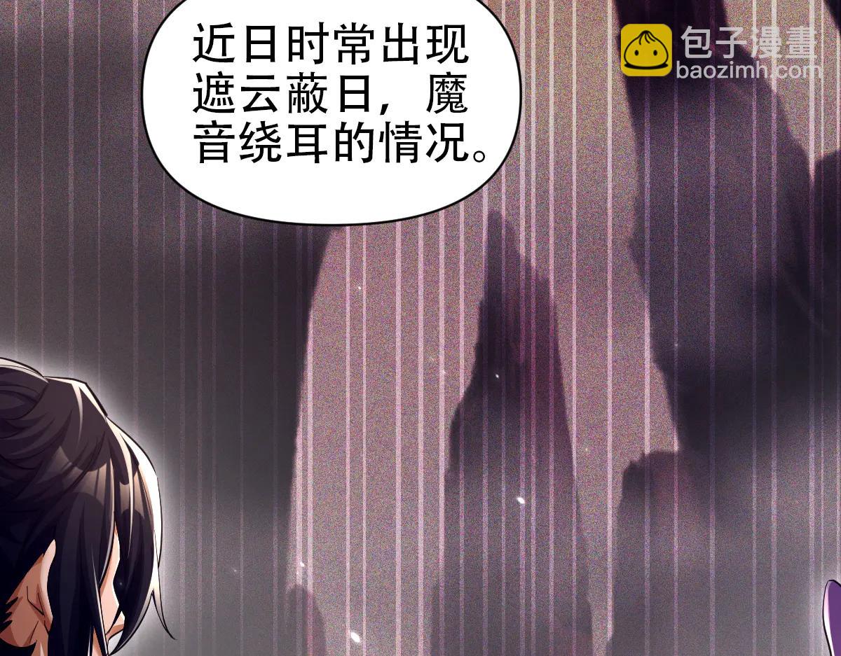 第79话 奇怪的要求(1/4)-第79话