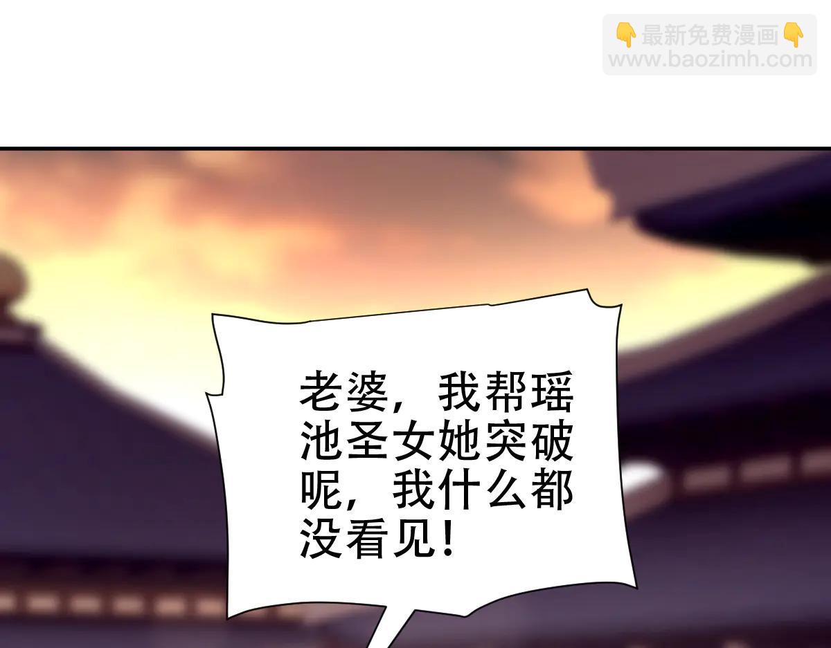 第79话 奇怪的要求(1/4)-第79话