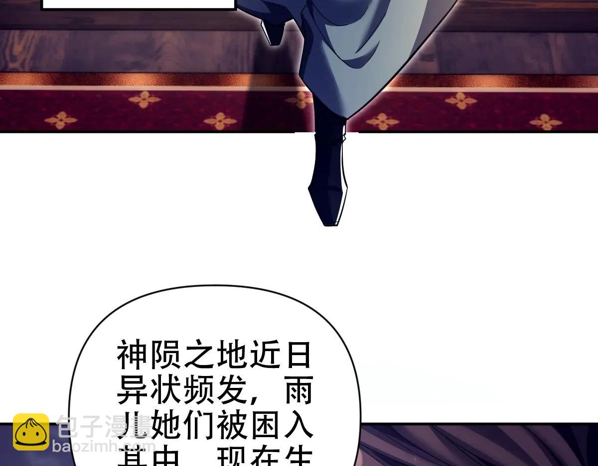 第80话 奇怪的要求(1/4)-第81话