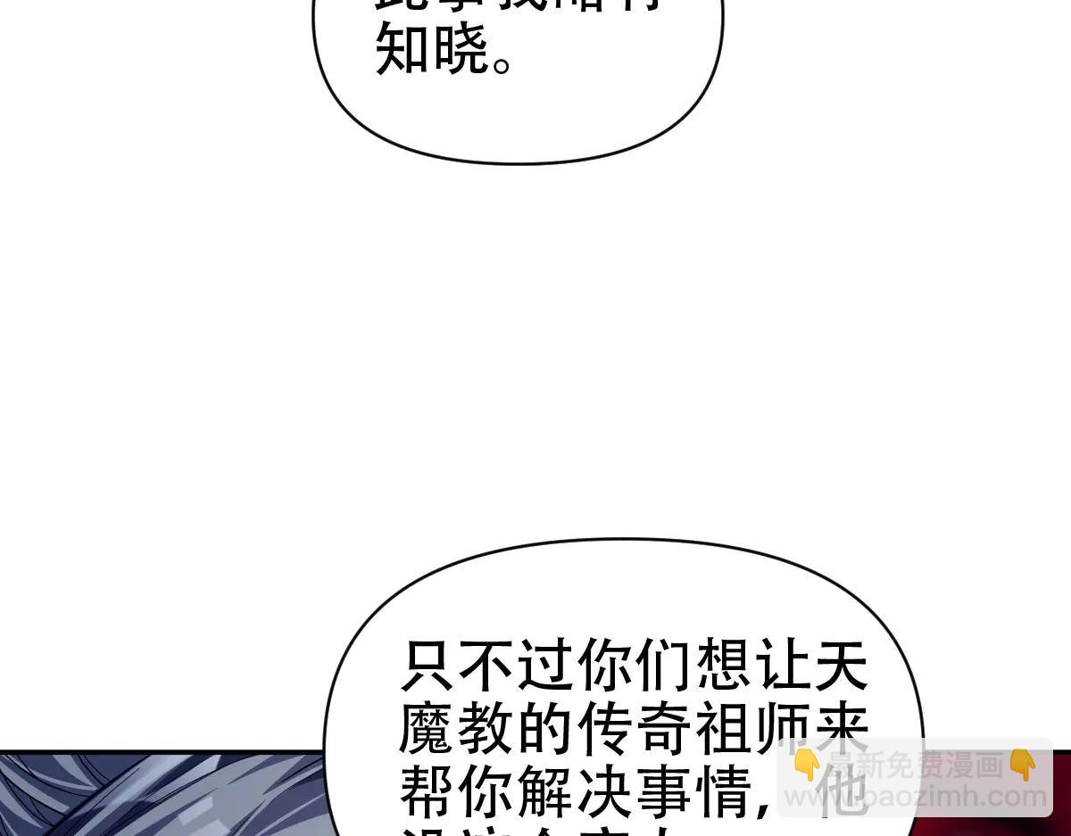 第80话 奇怪的要求(1/4)-第81话