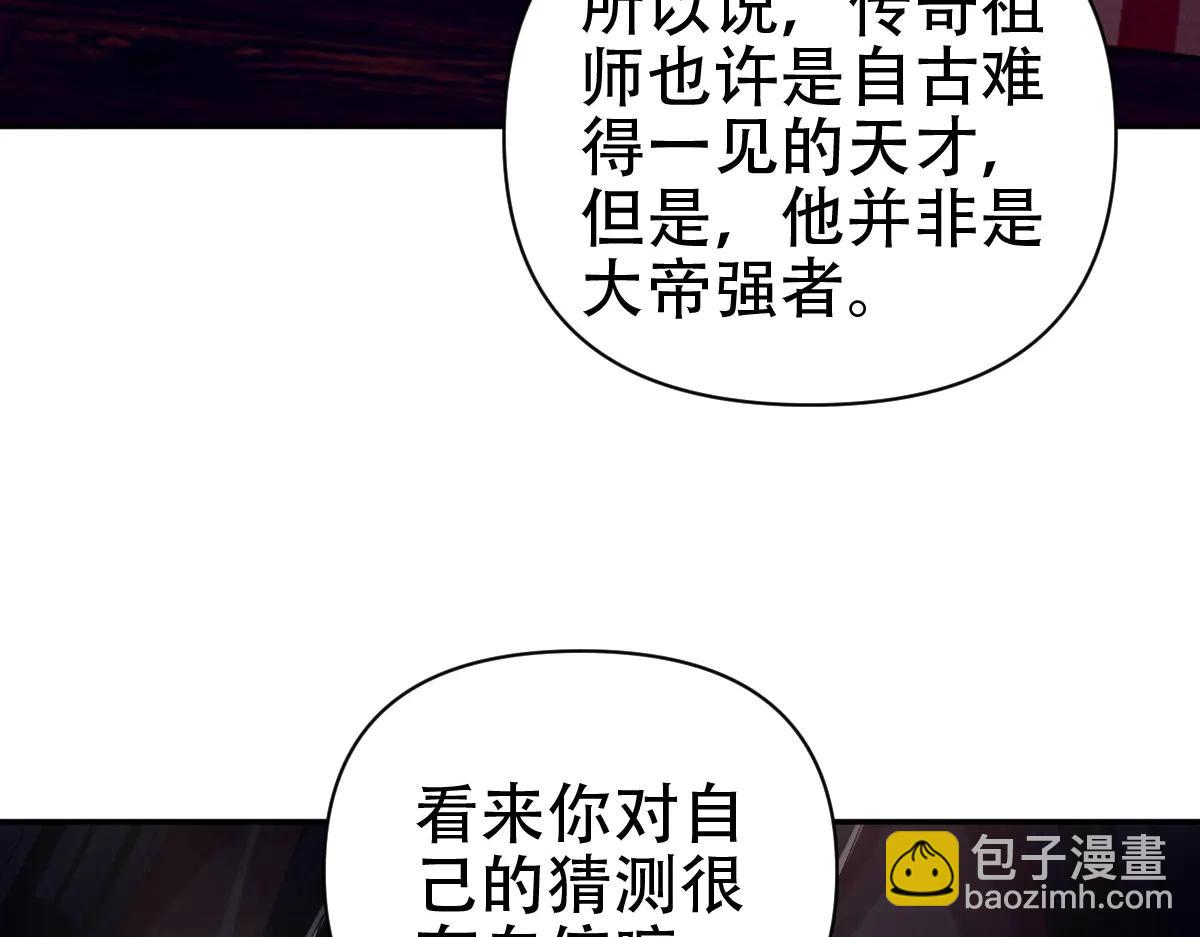第80话 奇怪的要求(1/4)-第81话