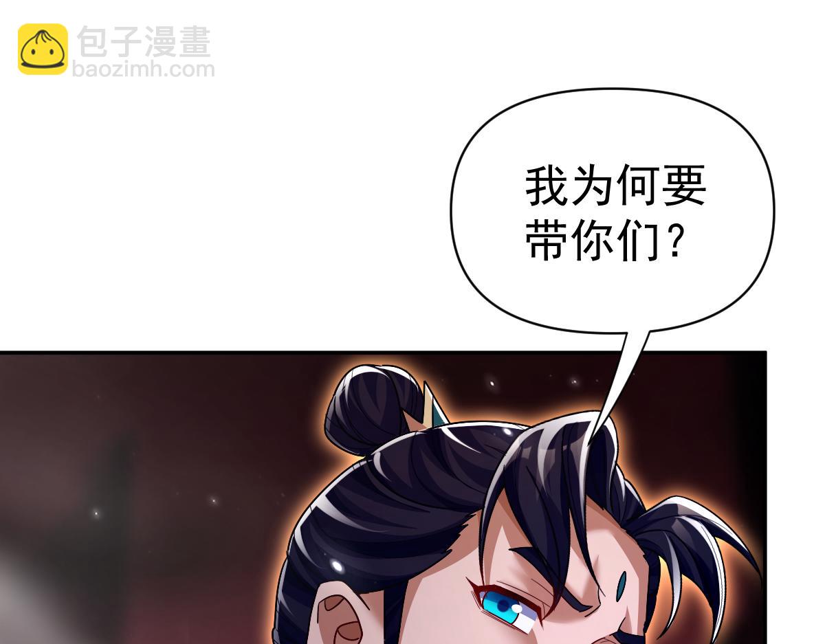 第82话 魔族旱魃(1/3)-第83话