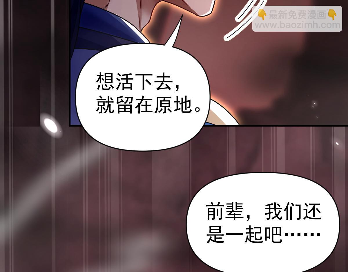 第82话 魔族旱魃(1/3)-第83话