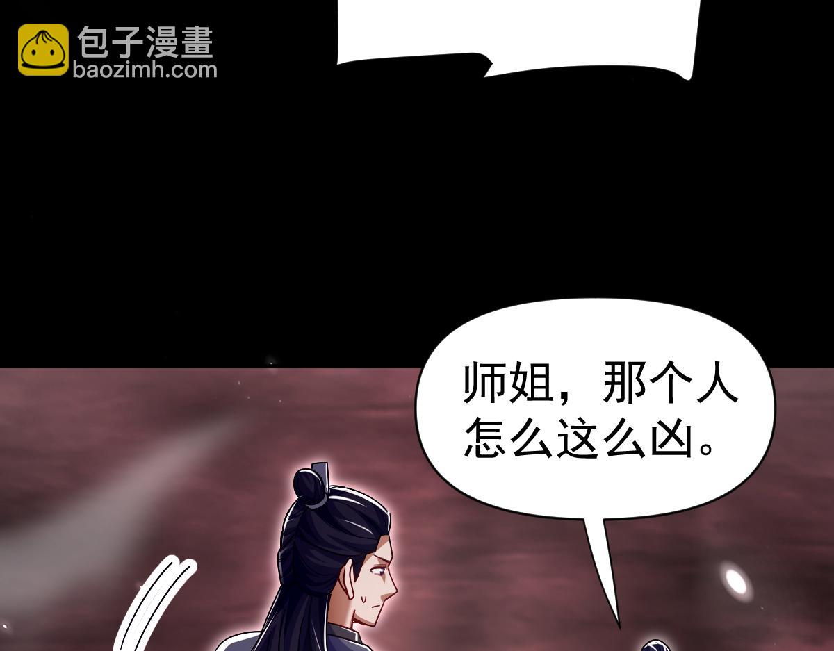 第82话 魔族旱魃(1/3)-第83话