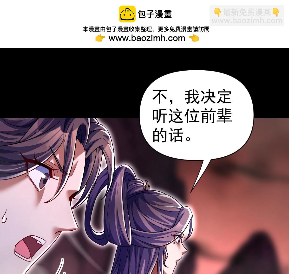 第82话 魔族旱魃(1/3)-第83话
