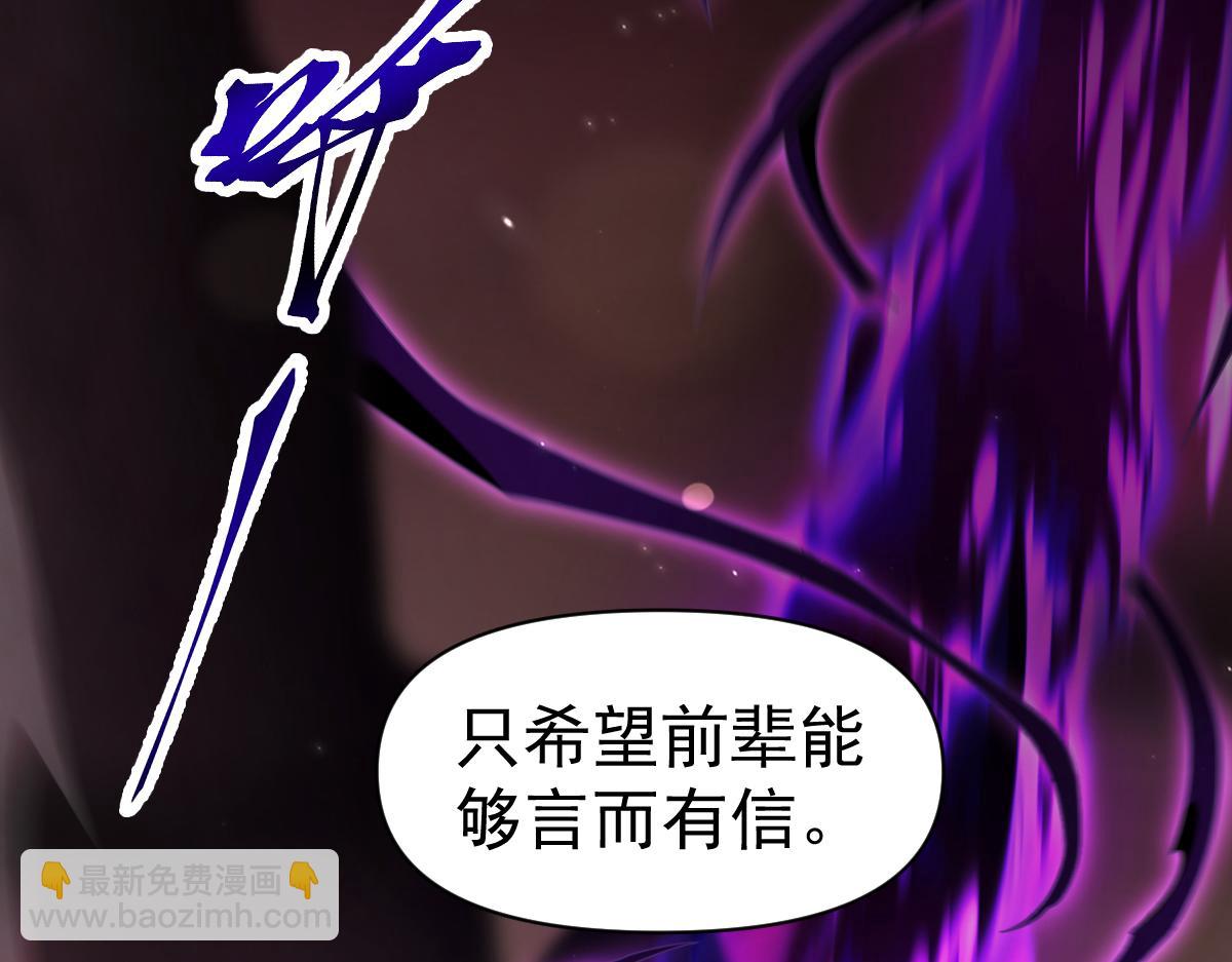 第82话 魔族旱魃(1/3)-第83话