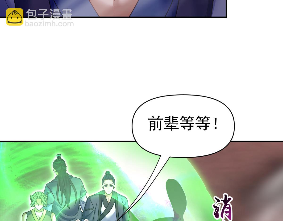 第82话 魔族旱魃(1/3)-第83话