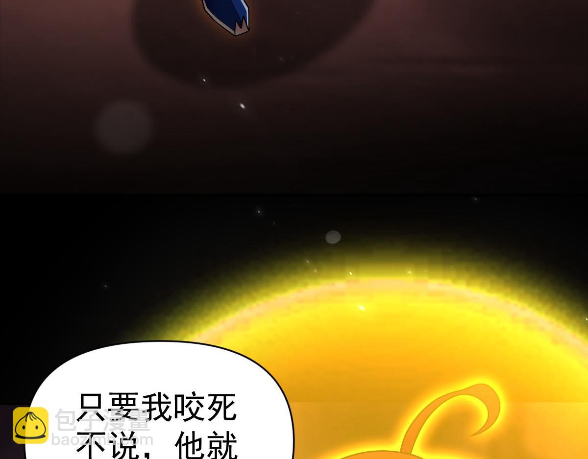 第84话 祖师，您看小女怎么样？(1/4)-第85话
