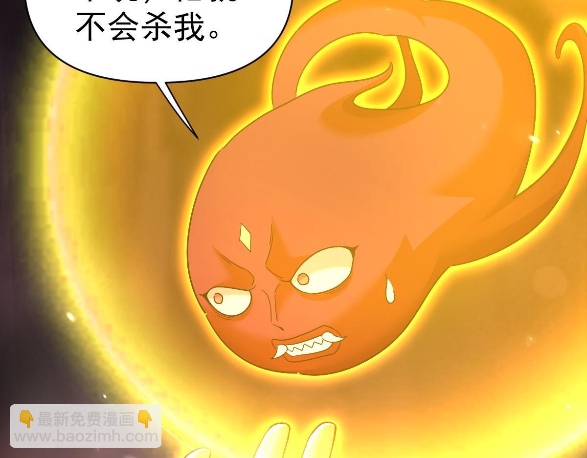 第84话 祖师，您看小女怎么样？(1/4)-第85话