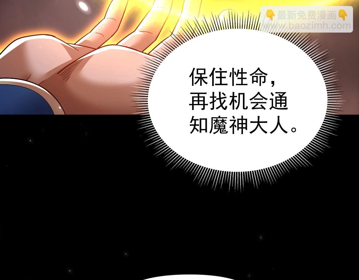 第84话 祖师，您看小女怎么样？(1/4)-第85话