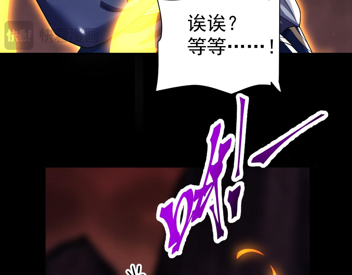 第84话 祖师，您看小女怎么样？(1/4)-第85话