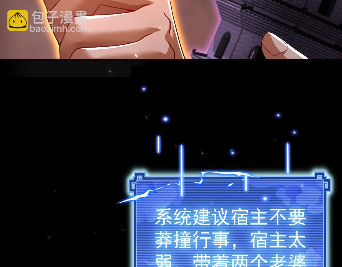 第84话 祖师，您看小女怎么样？(1/4)-第85话
