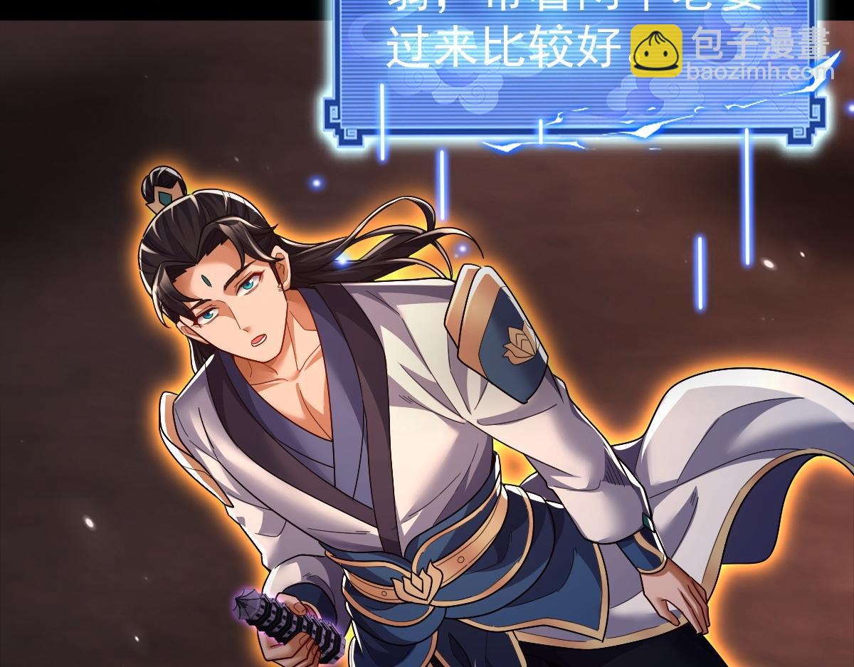 第84话 祖师，您看小女怎么样？(1/4)-第85话