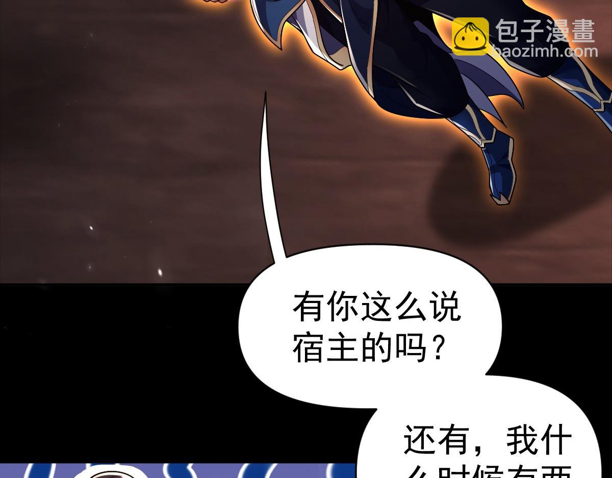 第84话 祖师，您看小女怎么样？(1/4)-第85话