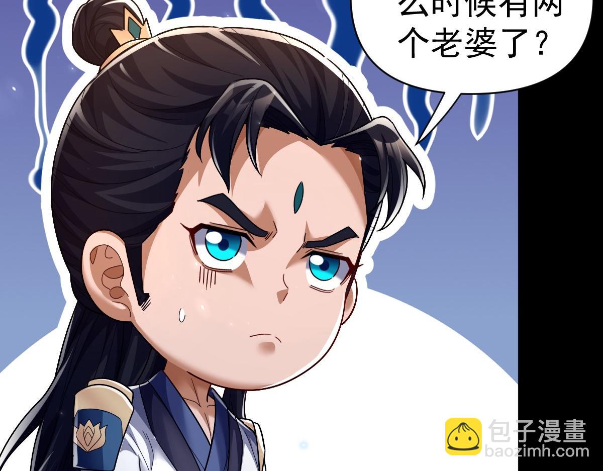 第84话 祖师，您看小女怎么样？(1/4)-第85话