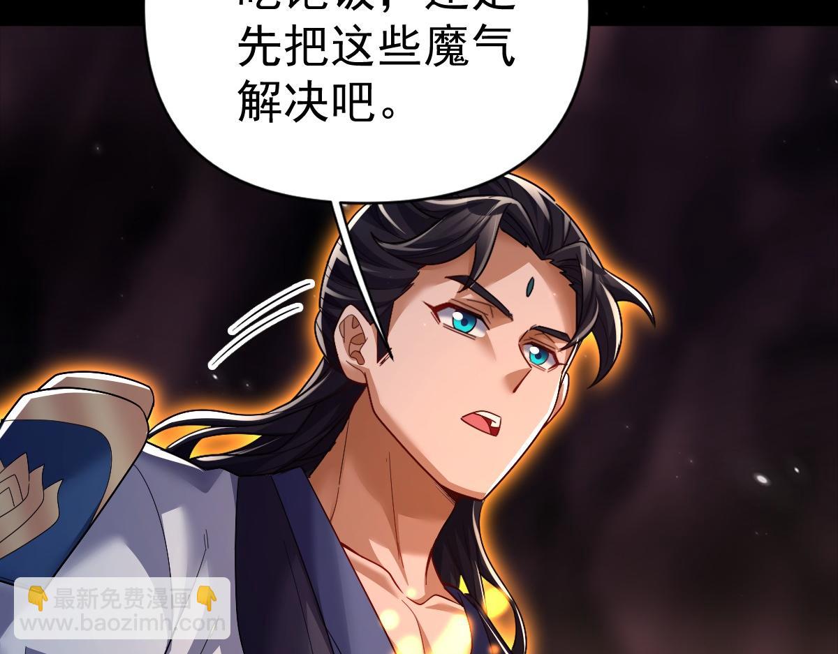 第84话 祖师，您看小女怎么样？(1/4)-第85话