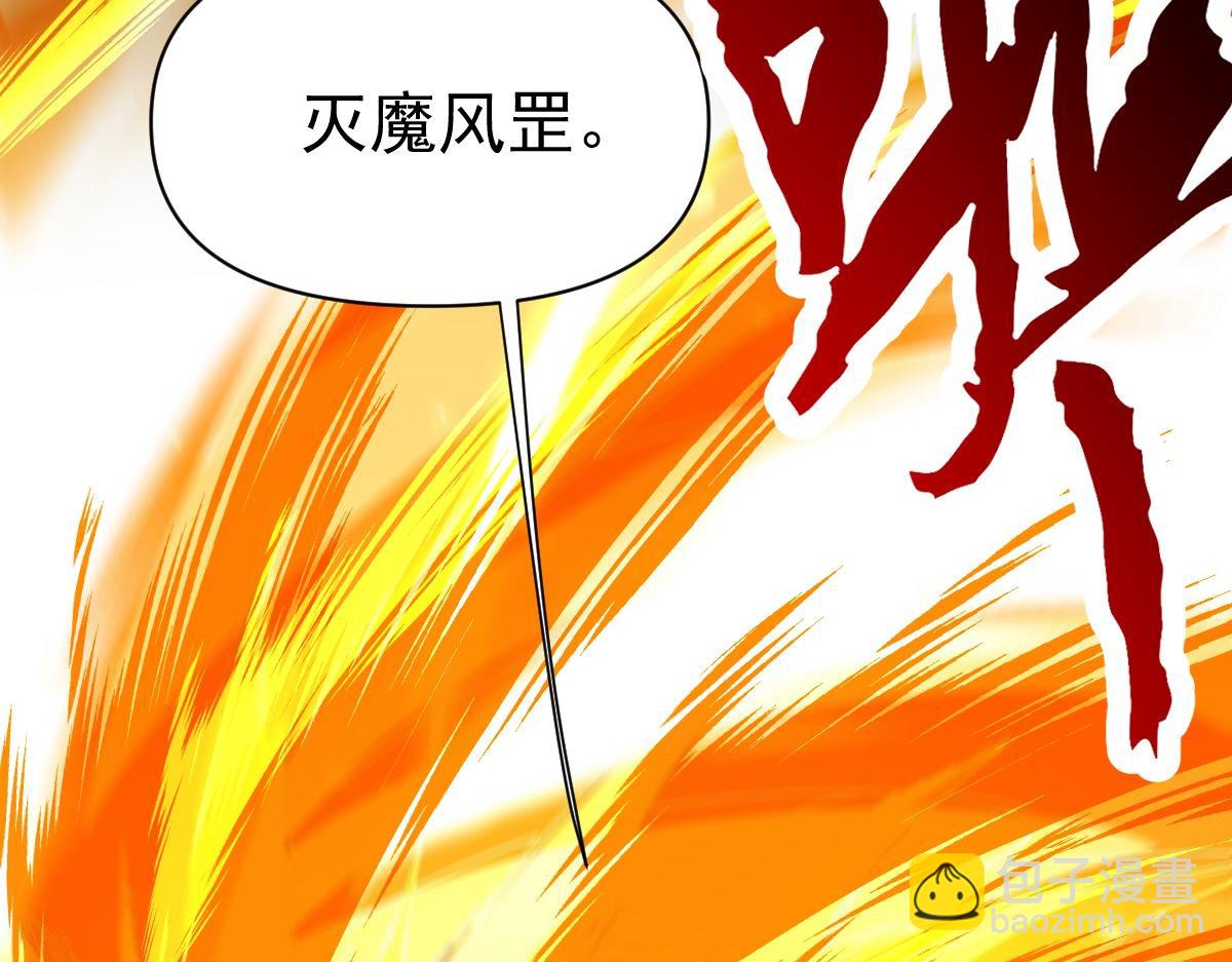 第84话 祖师，您看小女怎么样？(1/4)-第85话
