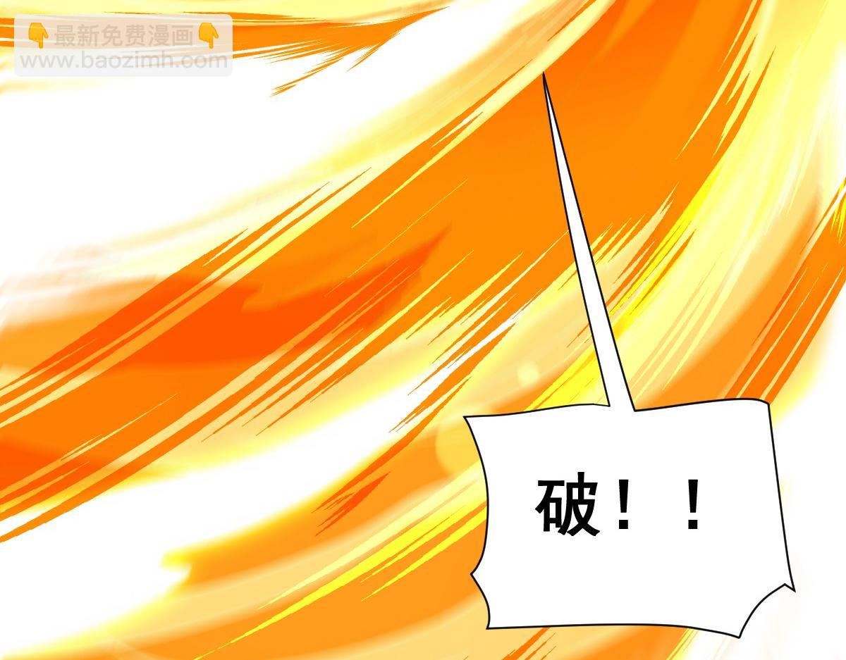 第84话 祖师，您看小女怎么样？(1/4)-第85话