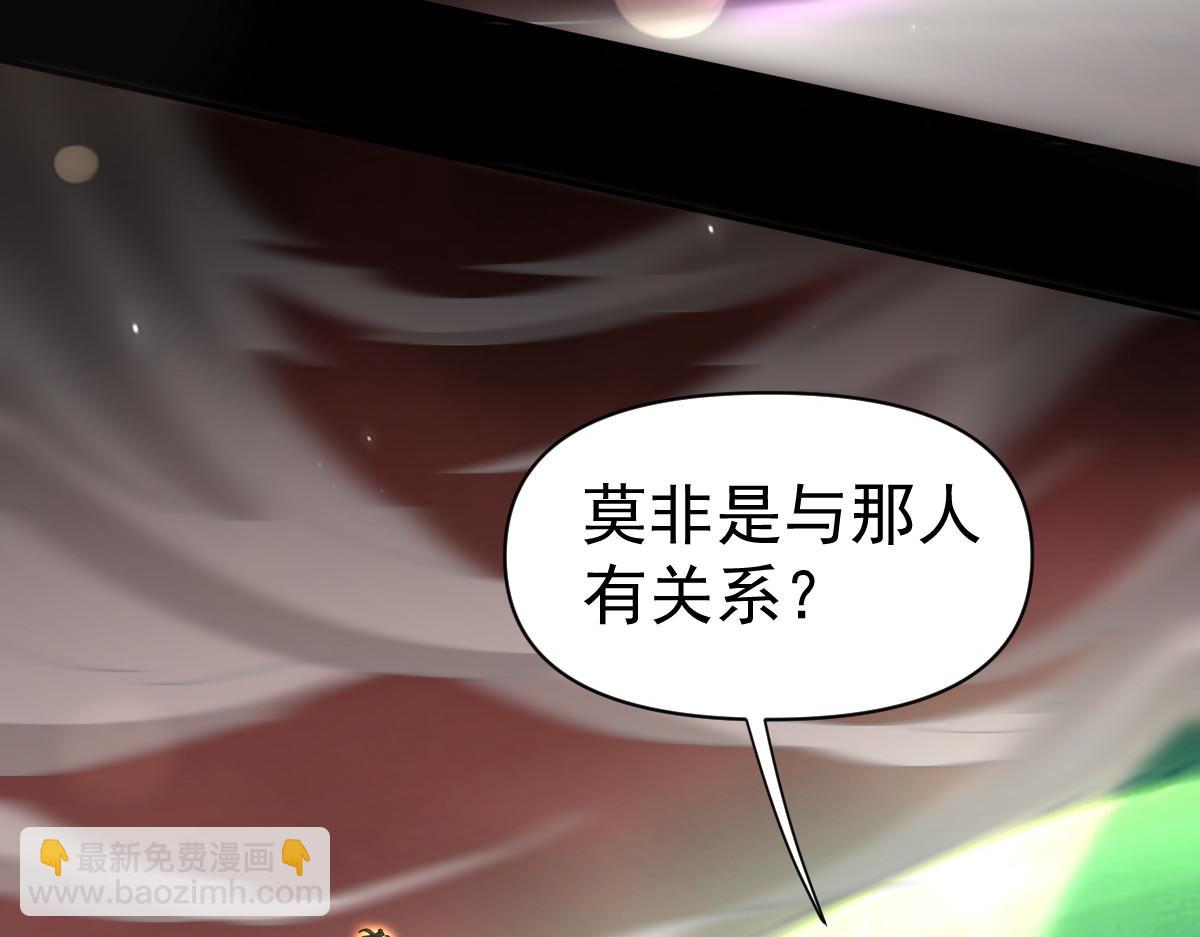 第84话 祖师，您看小女怎么样？(1/4)-第85话