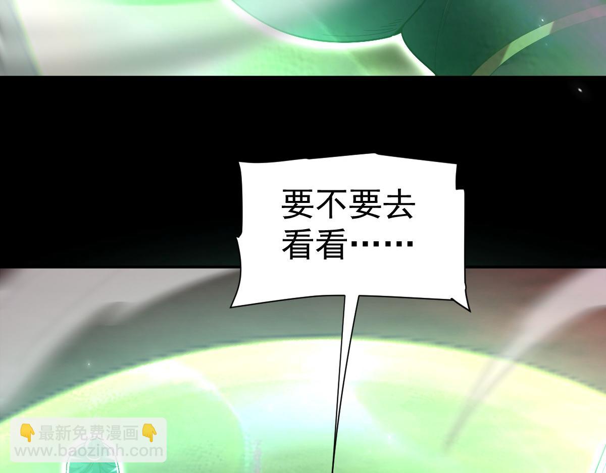 第84话 祖师，您看小女怎么样？(1/4)-第85话